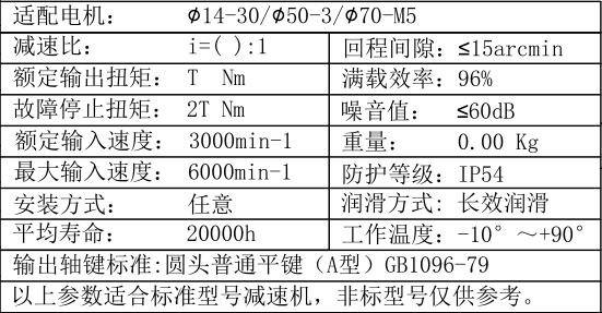 規(guī)格參數